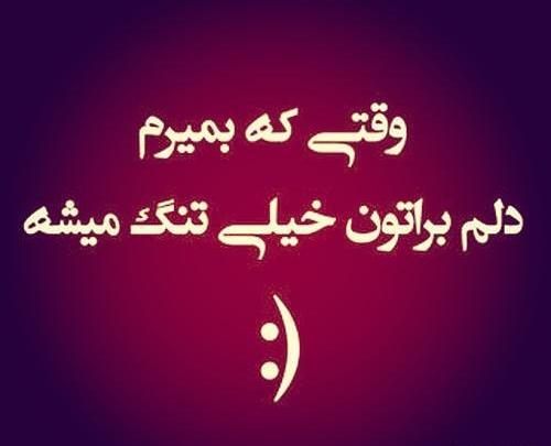 عکس ارزو مردن