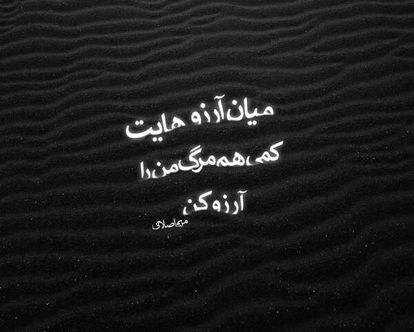 عکس ارزو مردن
