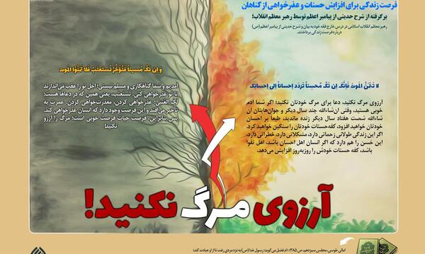 عکس آرزوی مرگ