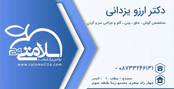 عکس آرزو یزدانی