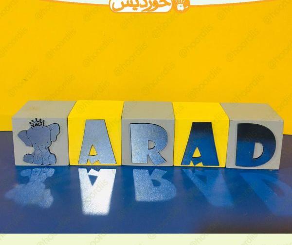 عکس اسمی آراد