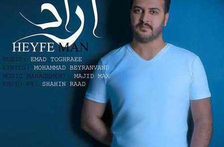 عکس خواننده آراد آریا