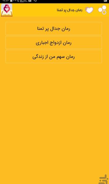 عکس آراد در جدال پر تمنا