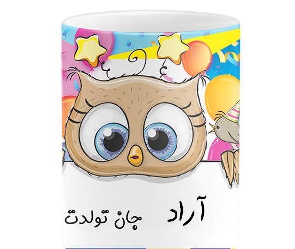 عکسهای تولد آراد