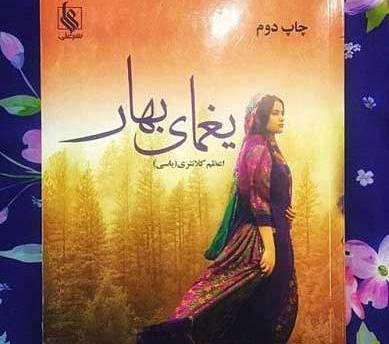 عکس اراد سعیدی