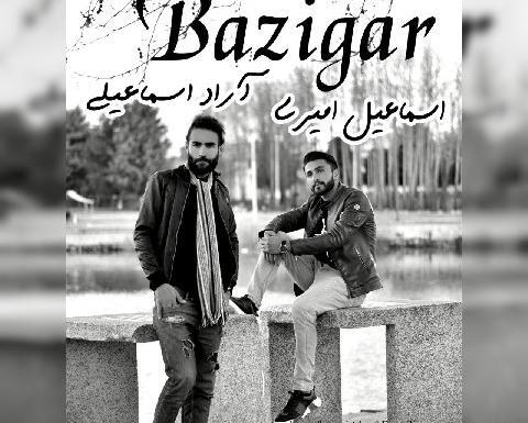 عکس اراد سعیدی