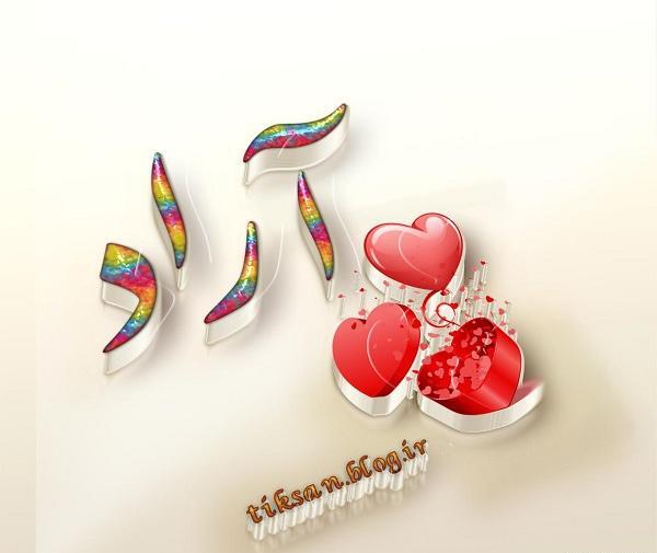 عکس آراد مدل
