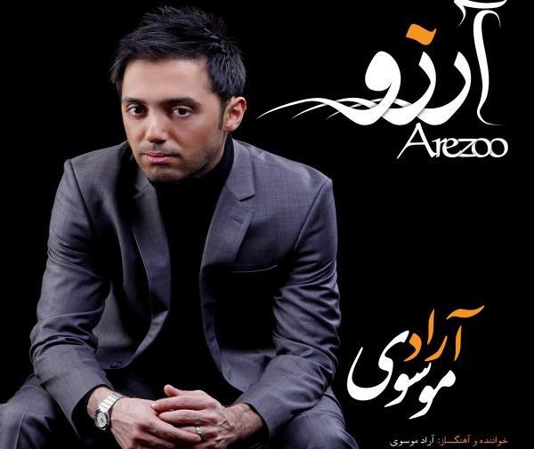 عکس آراد مدل