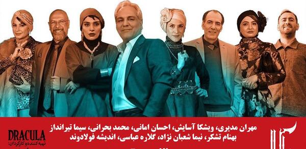 عکس آرمیتا مار مهران مدیری