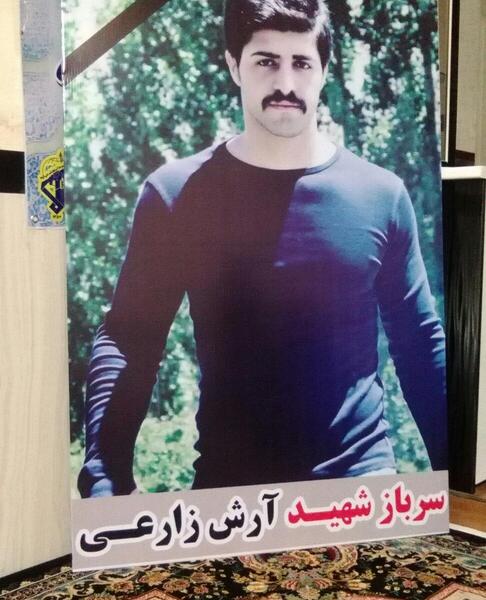 عکس آرش زارعی