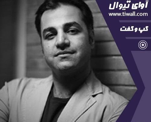 عکس آرش عباسی