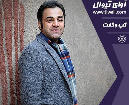 عکس آرش عباسی