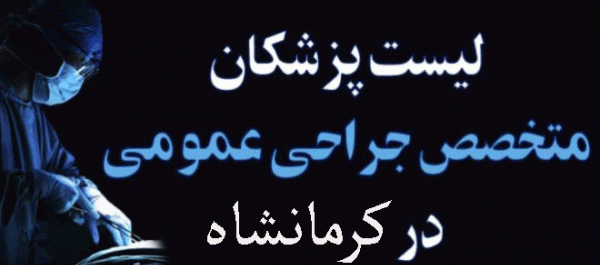 عکس دکتر آرش گلپذیر