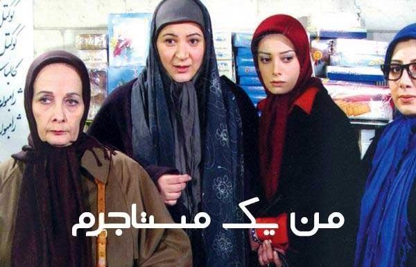 عکس آرش مجیدی در من یک مستاجرم