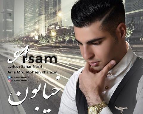 عکس آرسام نظری