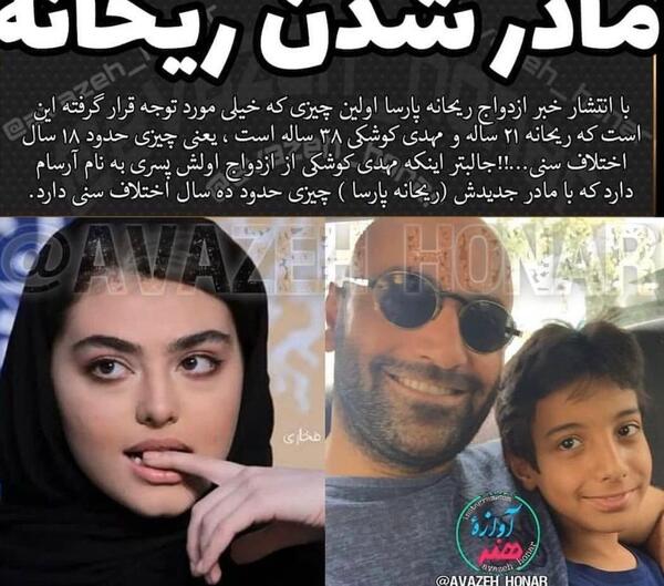 عکس آرسام نظری