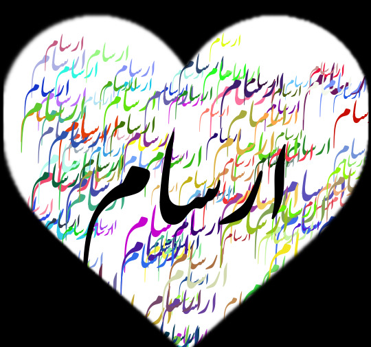 عکسهای اسم ارسام