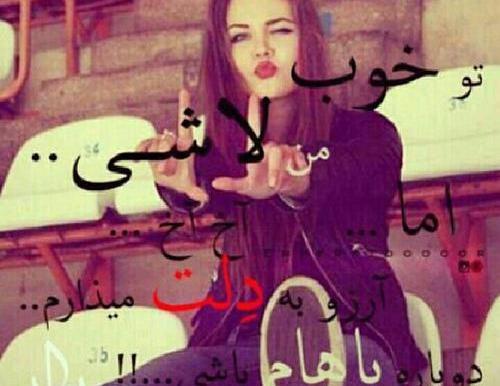 عکس ارسام در رمان شیطنت های دخترانه