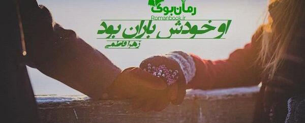عکس ارسام در رمان شیطنت های دخترانه