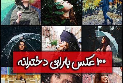 عکس ارسام در رمان شیطنت های دخترانه