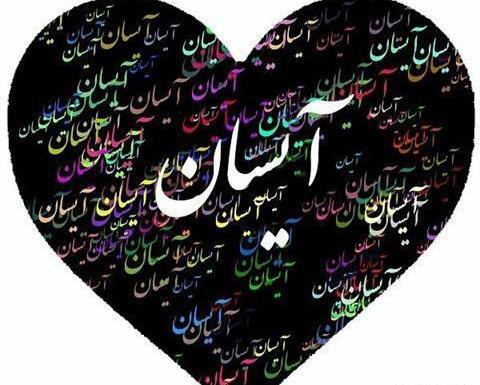 عکس تبریک تولد آیسان