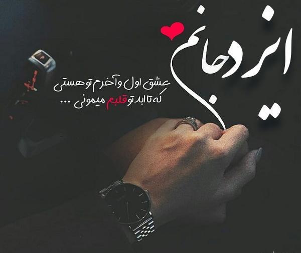 عکس تبریک تولد آیسان