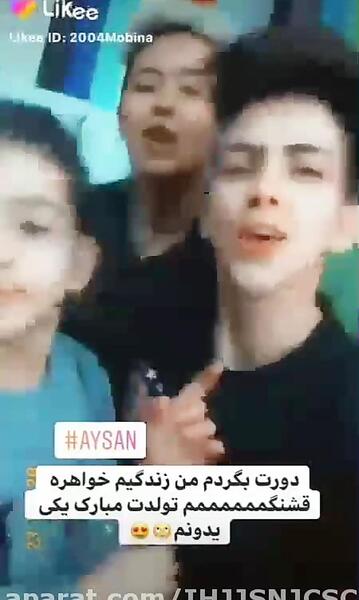 عکس تبریک تولد آیسان