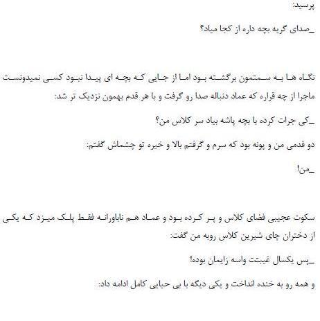 عکس شخصیت های رمان آیسان