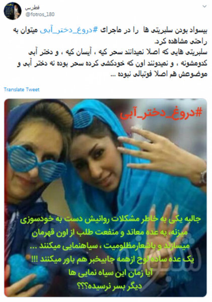 عکس آیسان نصیرزاده