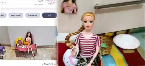 عکس های ایسان باربی