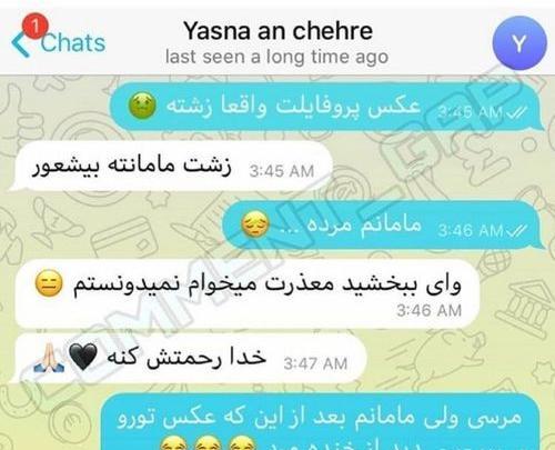 عکس پروفایل یسنا