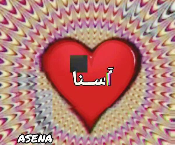 دانلود عکس آسنا