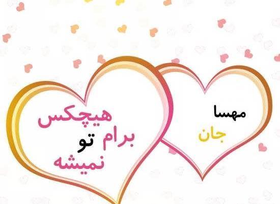 عکس پروفایل اسم آیسا