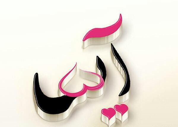 عکس های آیسا