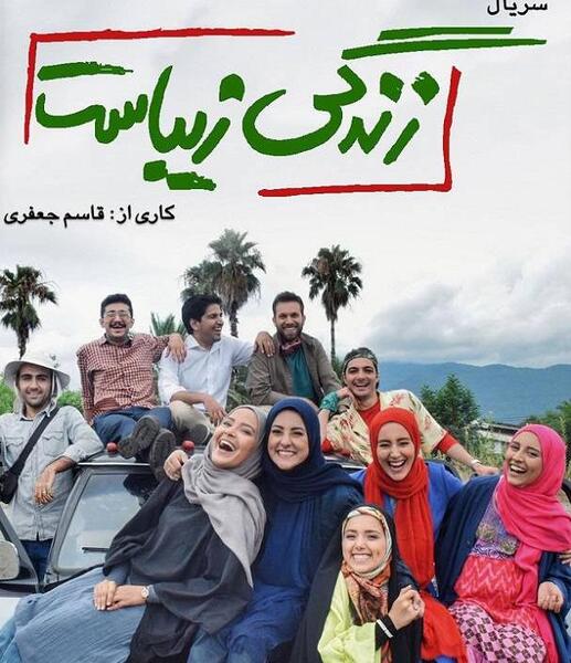 عکس آزاده سیفی