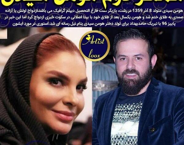 عکس ازاده صمدی