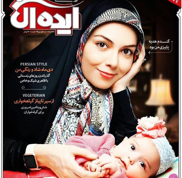 عکس آزاده و دخترش