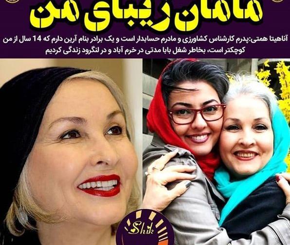 عکس آزاده همتی