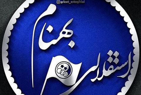 عکس پروفایل اسیه انگلیسی