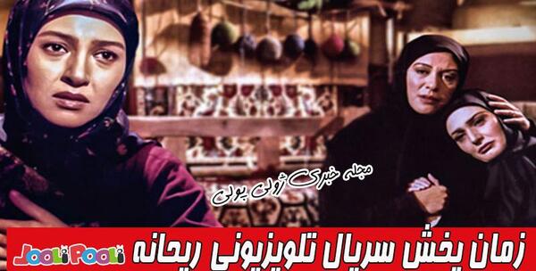 عکس آسیه درسریال ریحانه