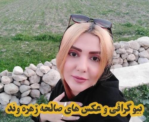 عکس آسیه عزیزی