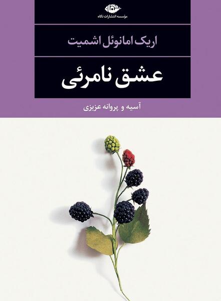 عکس آسیه عزیزی