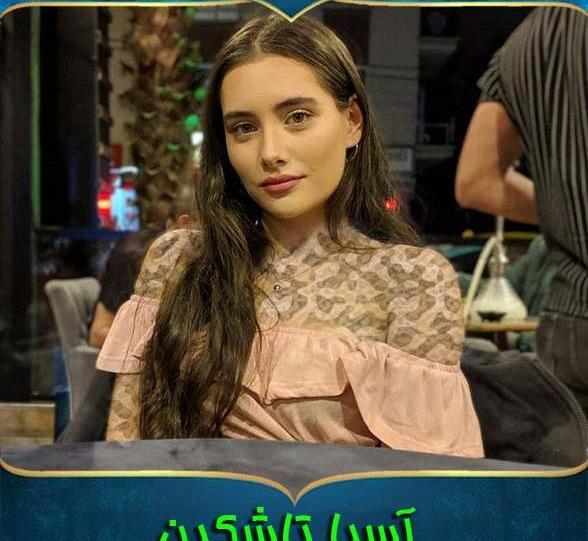 عکس آسیه عزیزی