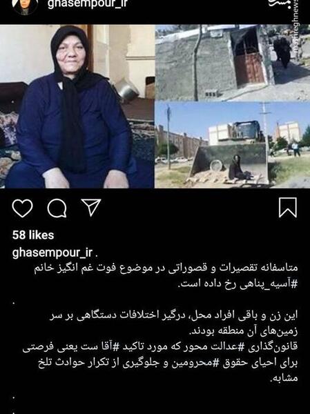 عکس آسیه عزیزی