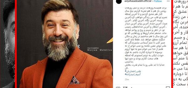 عکس های آسیه اسدزاده