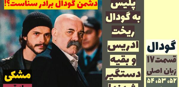 عکس بابا ادریس