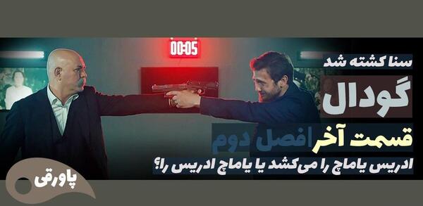 عکس بابا ادریس