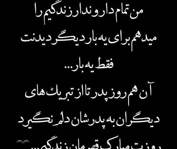 عکس بابای آسمانی