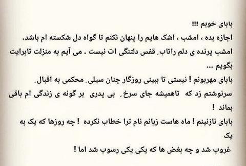 عکس بابای آسمانی