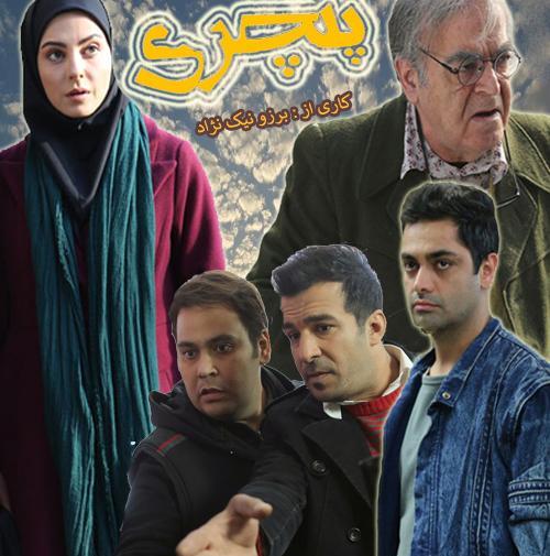 عکس بابا پنچری